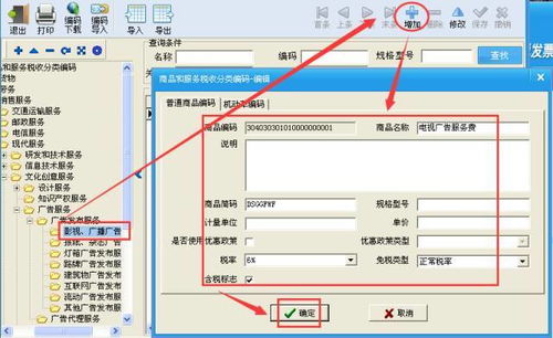 計(jì)算機(jī)網(wǎng)絡(luò)工程稅收分類(lèi)編碼詳解與稅控開(kāi)票系統(tǒng)操作手冊(cè)
