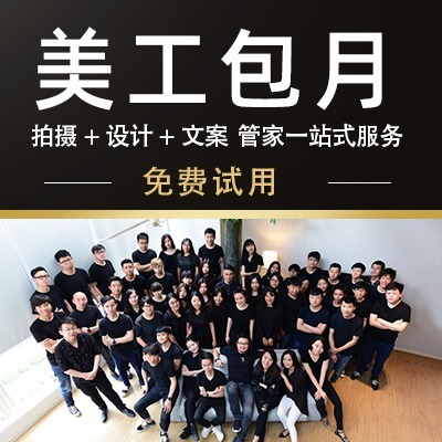 上海美工外包服務全解析 企業美工外包價格與咨詢策劃指南